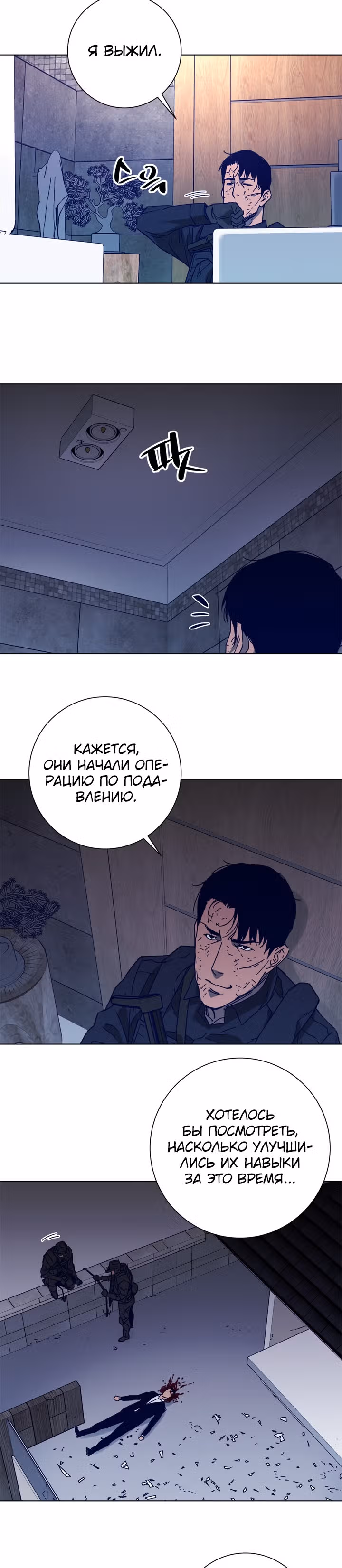 Клинер К — Том 1 · Глава 91, страница 4