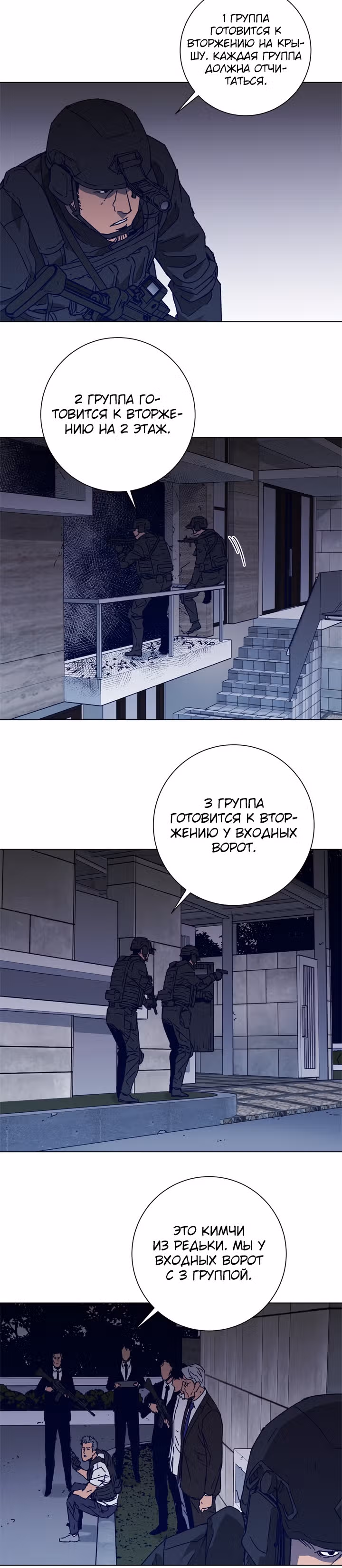 Клинер К — Том 1 · Глава 91, страница 5