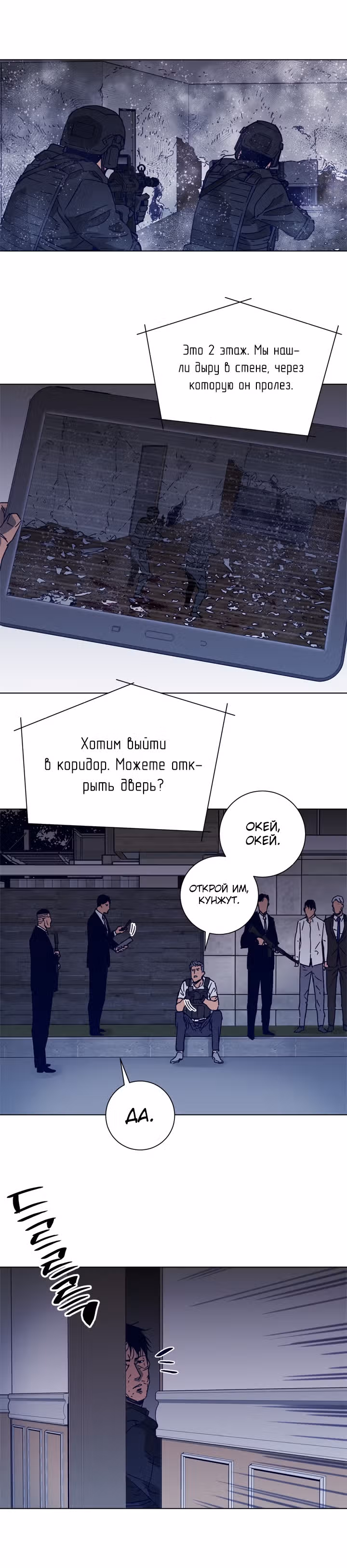 Клинер К — Том 1 · Глава 91, страница 8