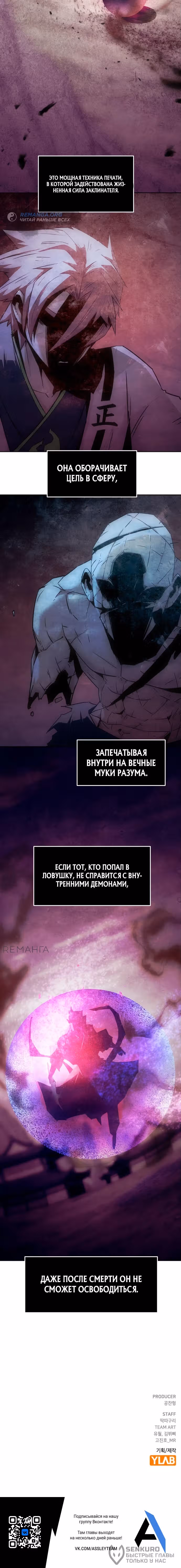 Восхождение к вершине боевых искусств молодым главой семьи Тан — Том 1 · Глава 71, страница 14