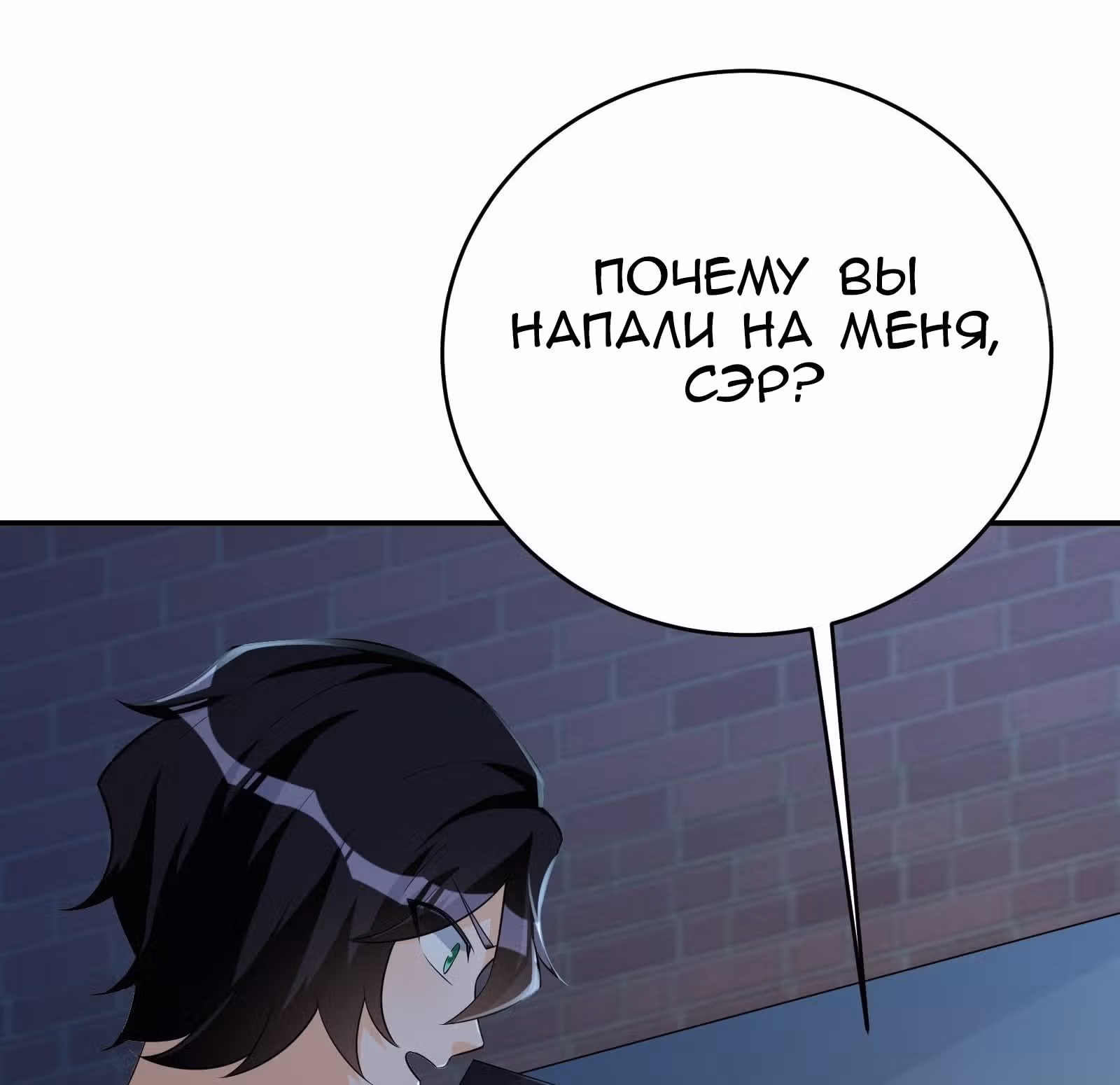 Мое дыхание усиливается — Том 1 · Глава 42, страница 22