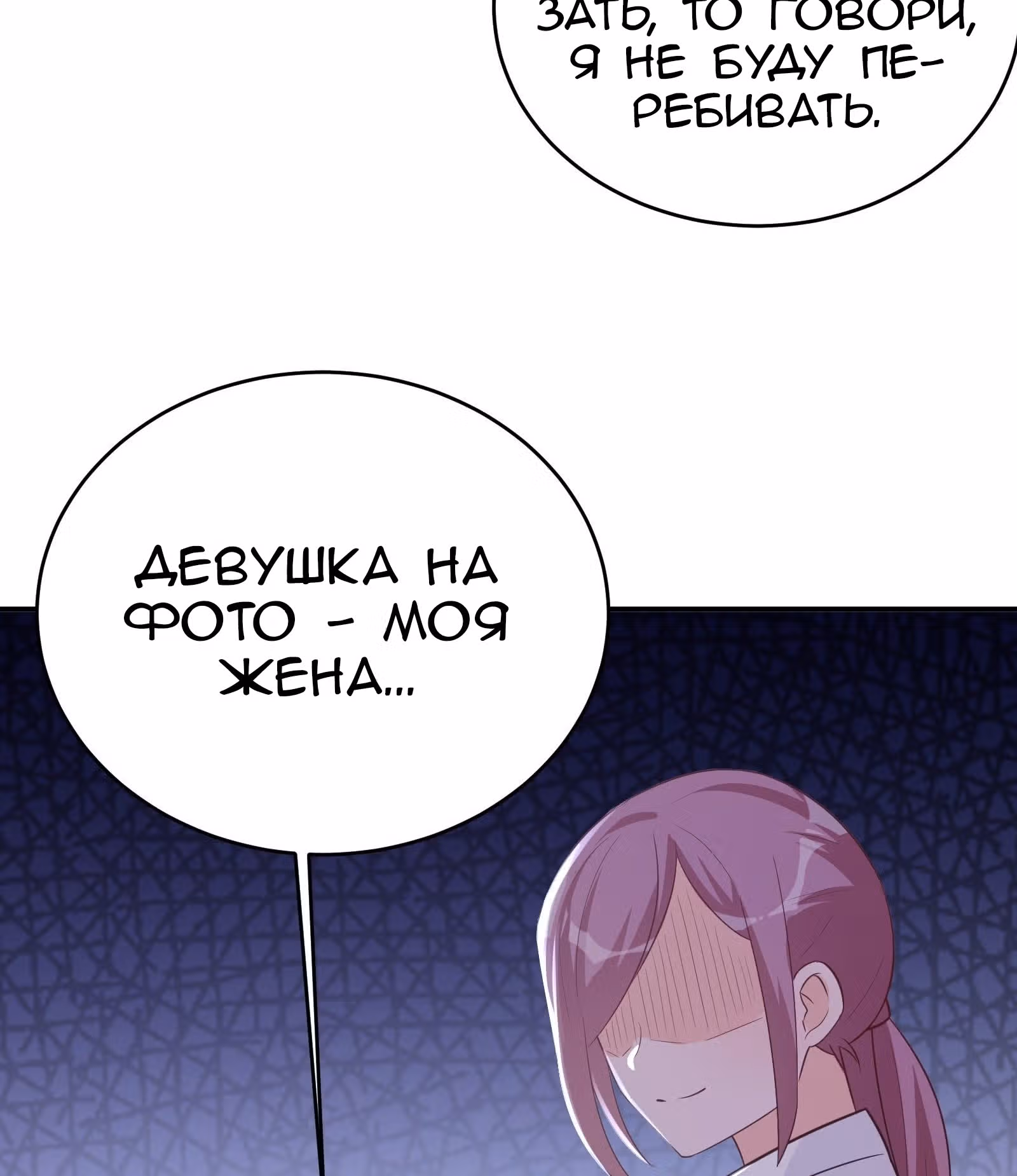 Мое дыхание усиливается — Том 1 · Глава 42, страница 32
