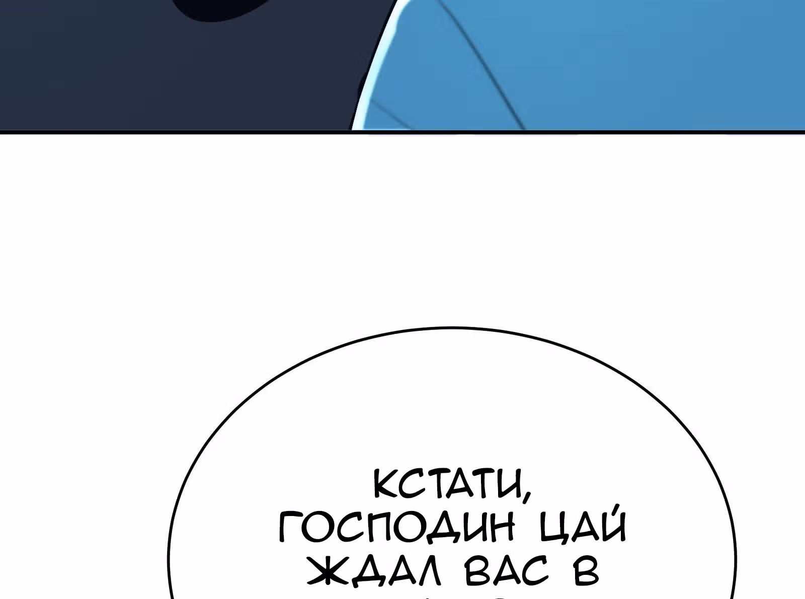 Мое дыхание усиливается — Том 1 · Глава 42, страница 45