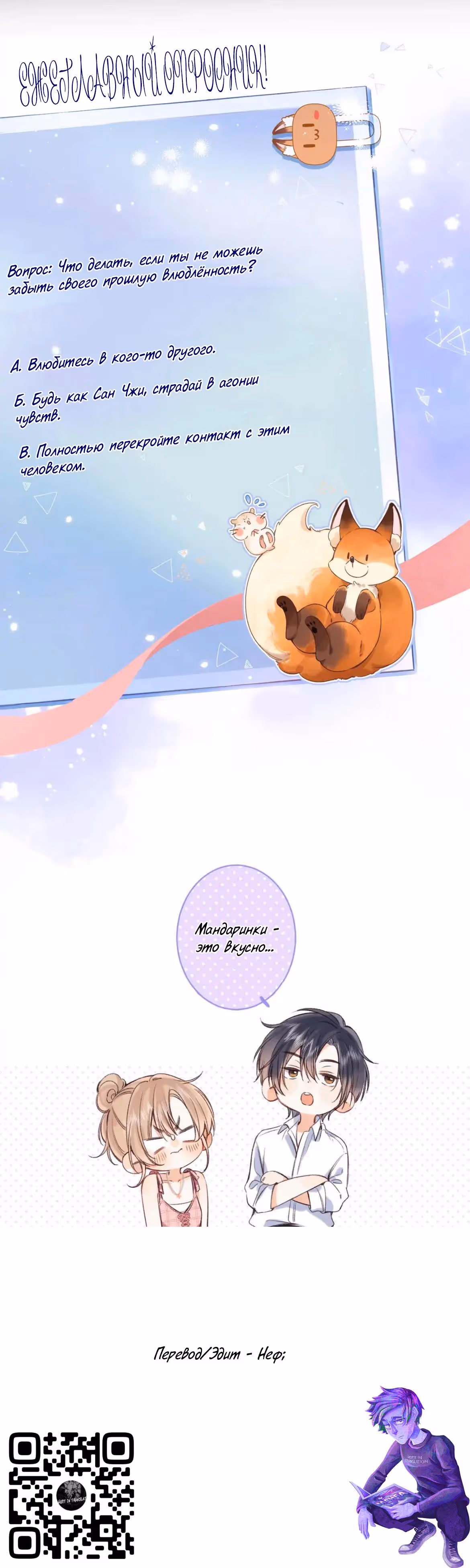 Скрытая любовь — Том 2 · Глава 61, страница 7