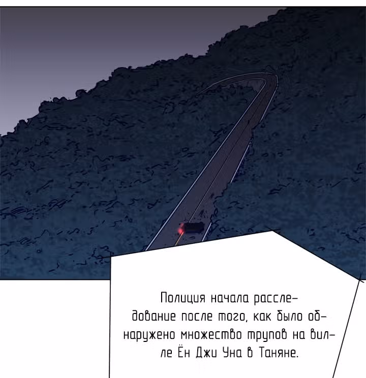 Клинер К — Том 1 · Глава 97, страница 24