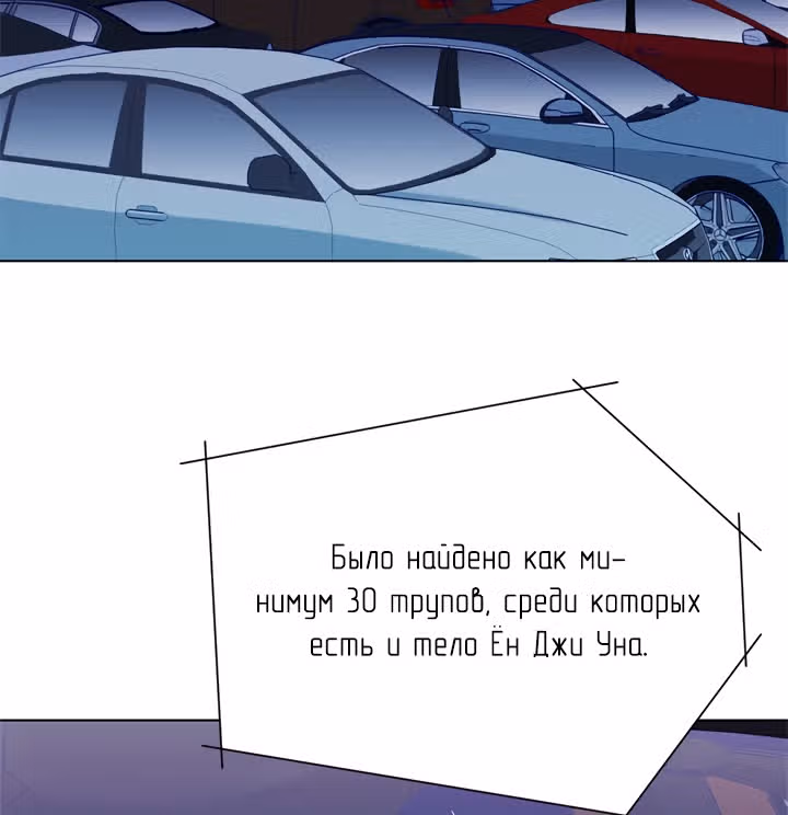 Клинер К — Том 1 · Глава 97, страница 26