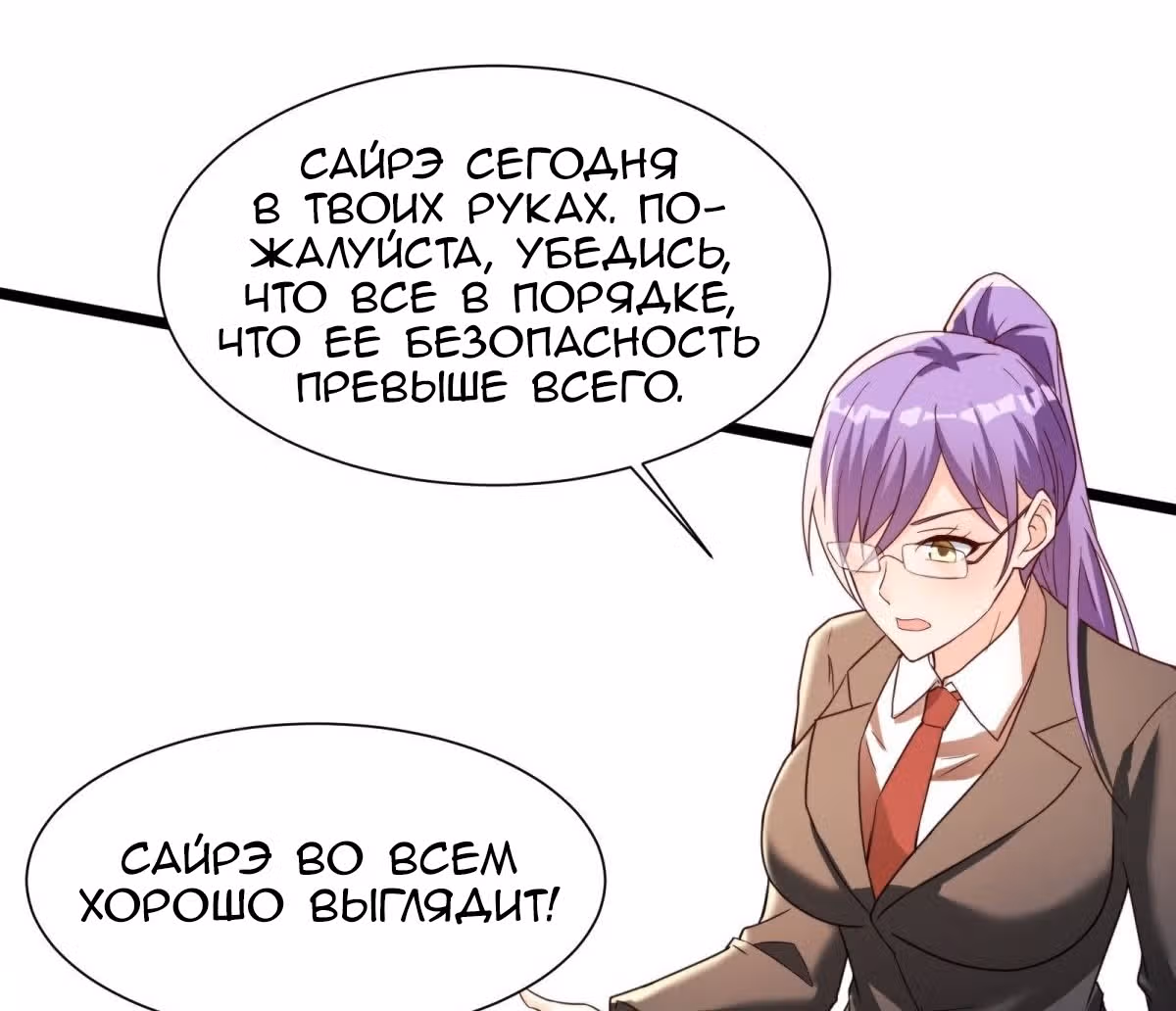 Мое дыхание усиливается — Том 1 · Глава 43, страница 23