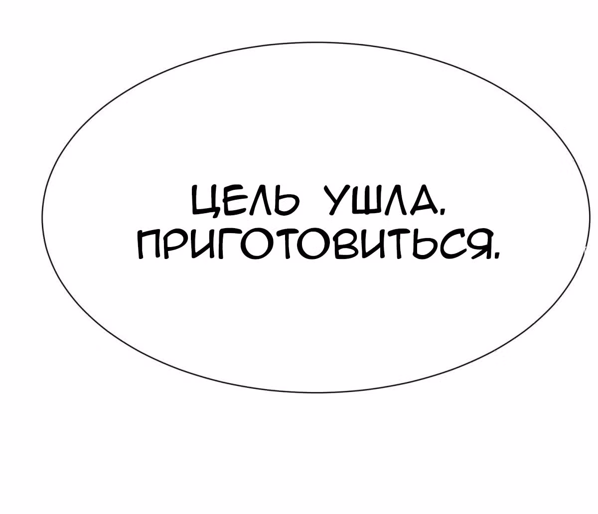Мое дыхание усиливается — Том 1 · Глава 43, страница 28
