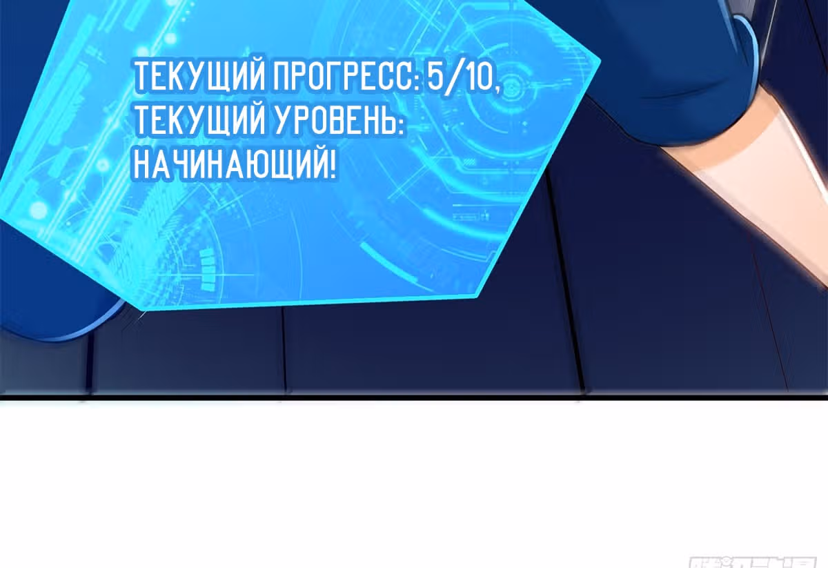 Мое дыхание усиливается — Том 1 · Глава 43, страница 55