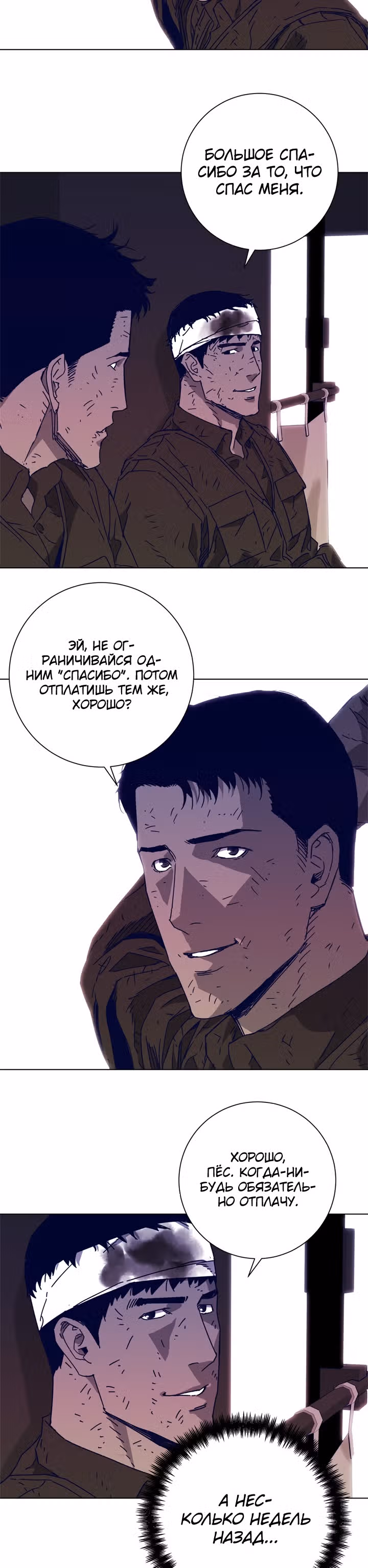 Клинер К — Том 1 · Глава 98, страница 12