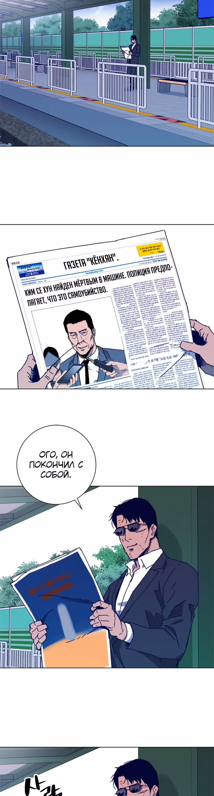 Клинер К — Том 1 · Глава 98, страница 17