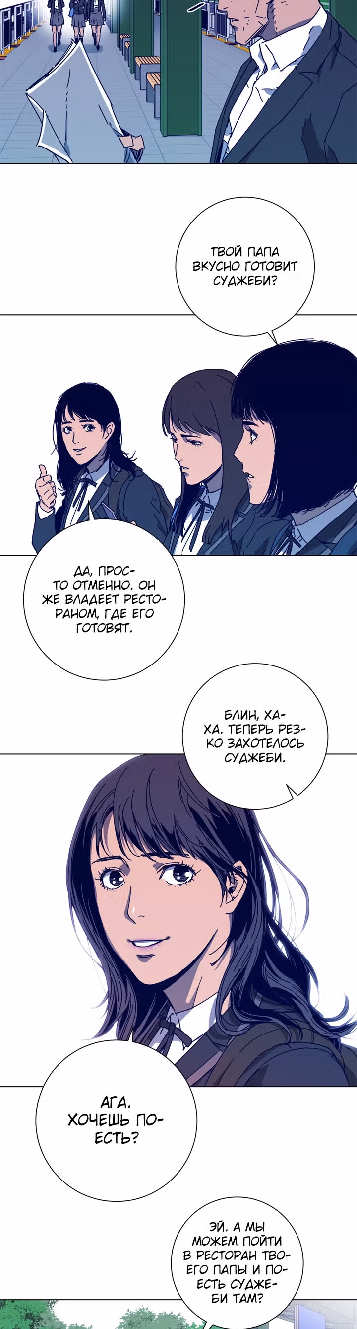 Клинер К — Том 1 · Глава 98, страница 19