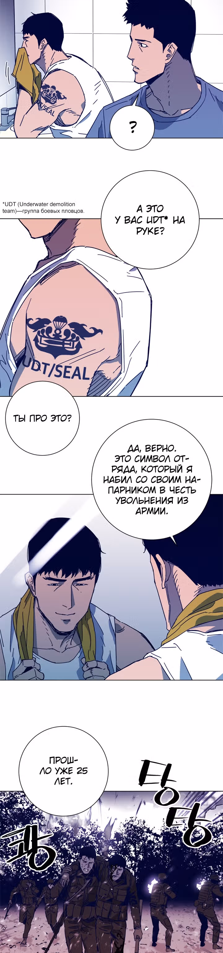 Клинер К — Том 1 · Глава 98, страница 10