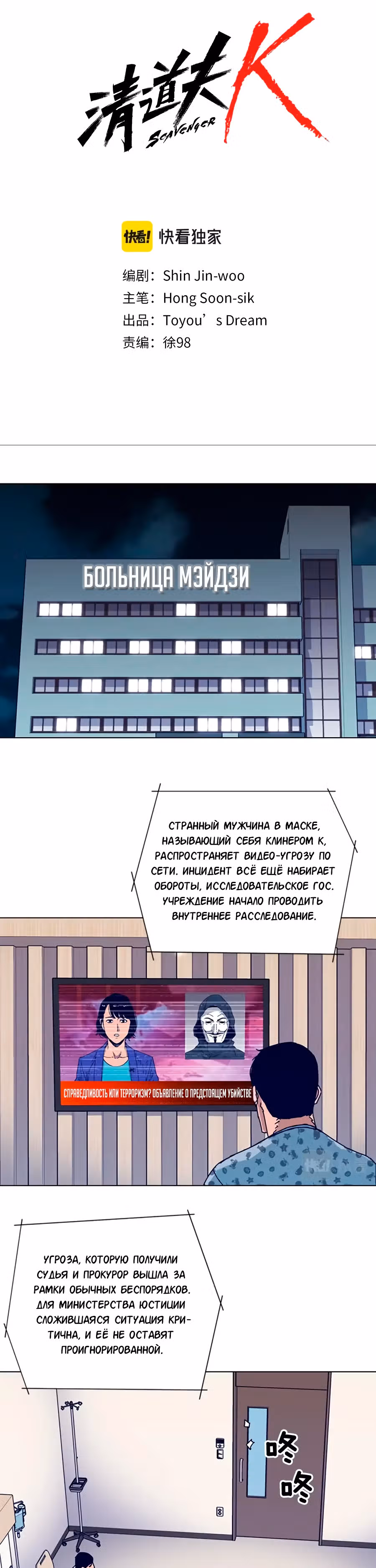 Клинер К — Том 1 · Глава 155, страница 2
