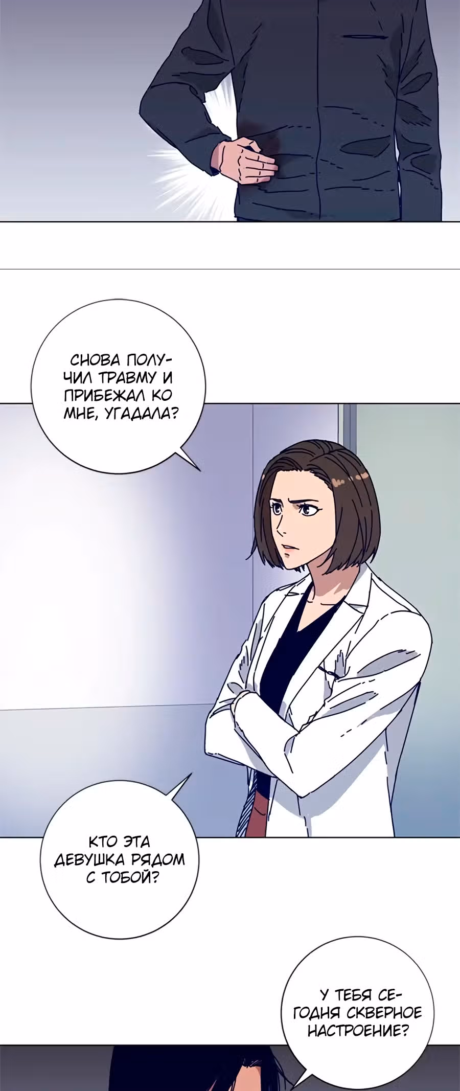 Клинер К — Том 1 · Глава 155, страница 21
