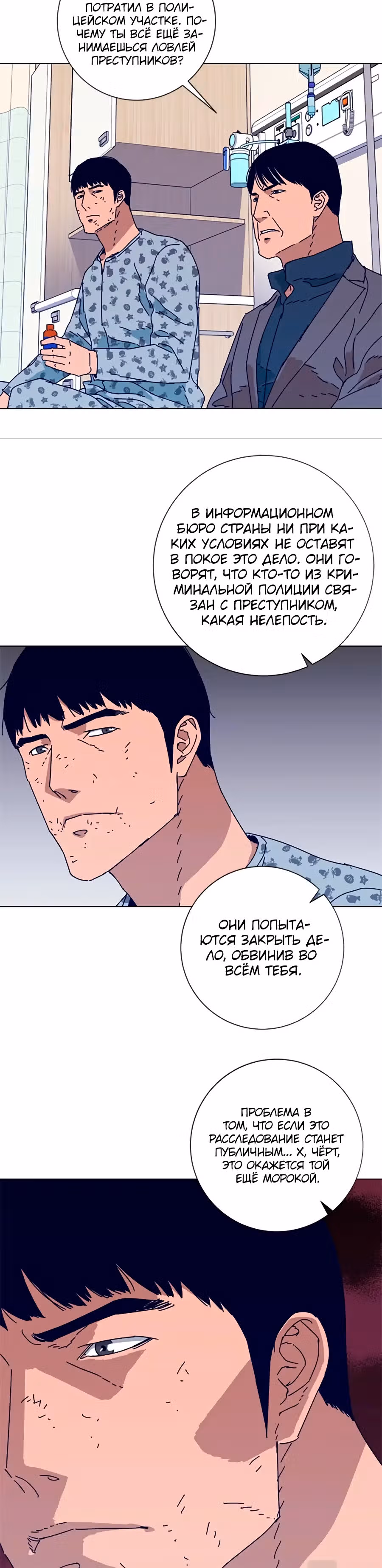 Клинер К — Том 1 · Глава 155, страница 6