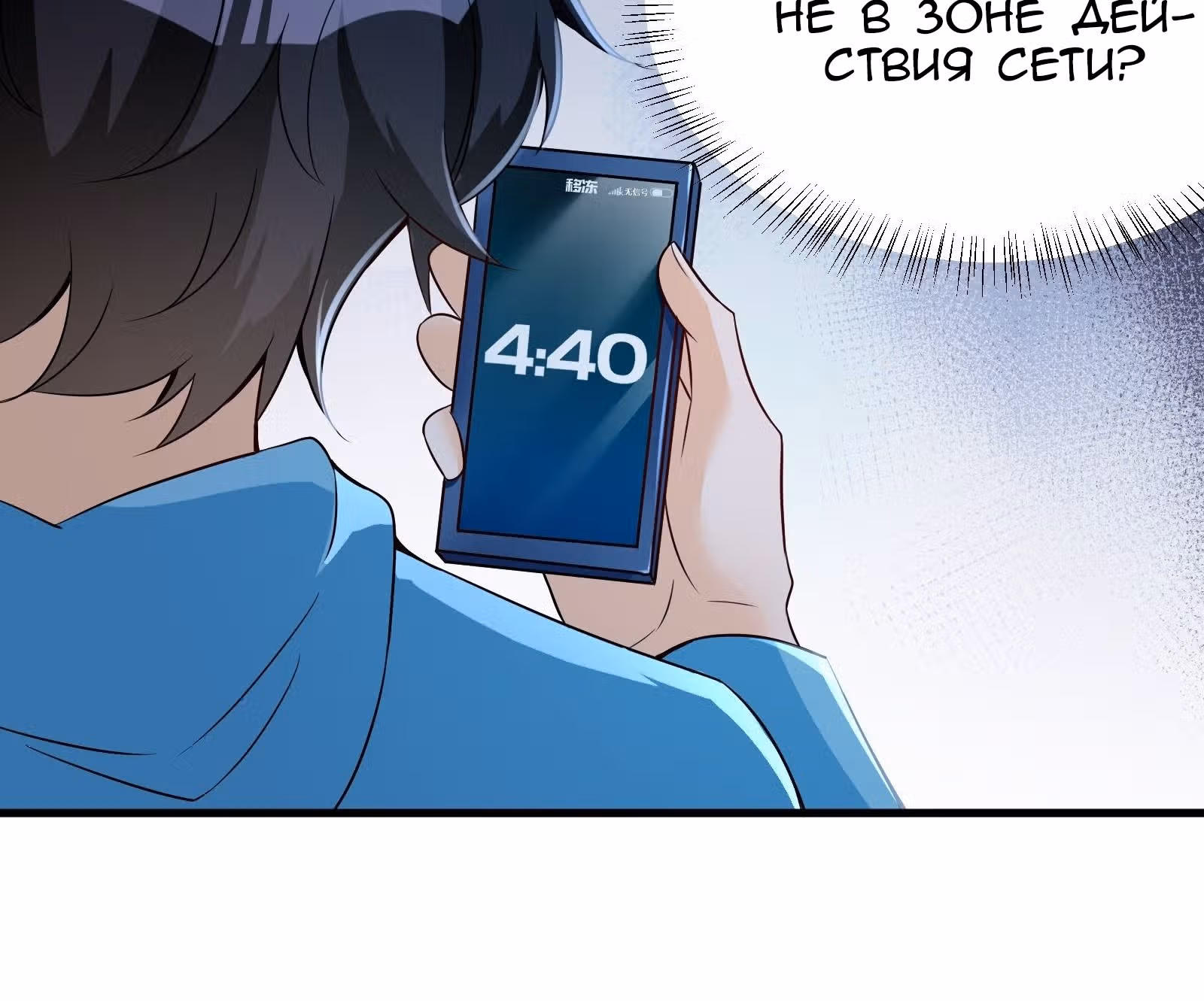 Мое дыхание усиливается — Том 1 · Глава 44, страница 21