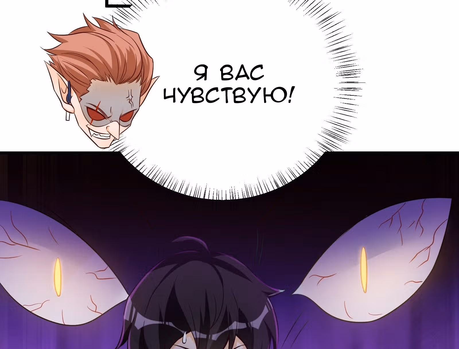 Мое дыхание усиливается — Том 1 · Глава 44, страница 41