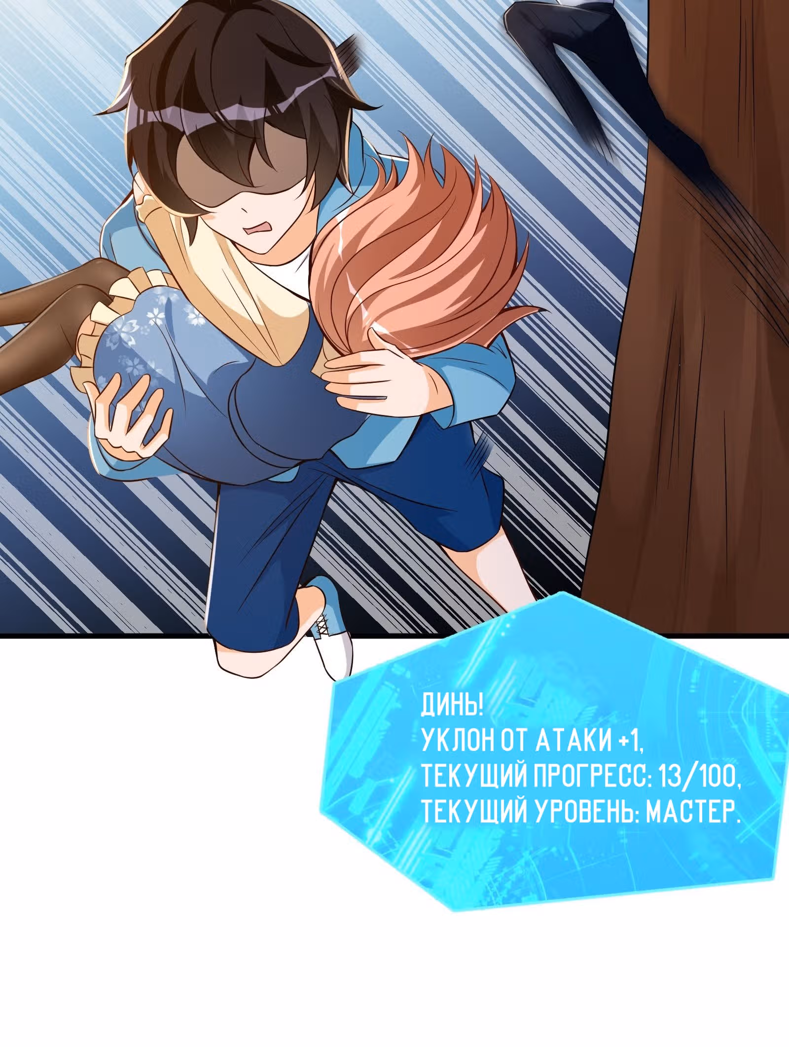 Мое дыхание усиливается — Том 1 · Глава 44, страница 48