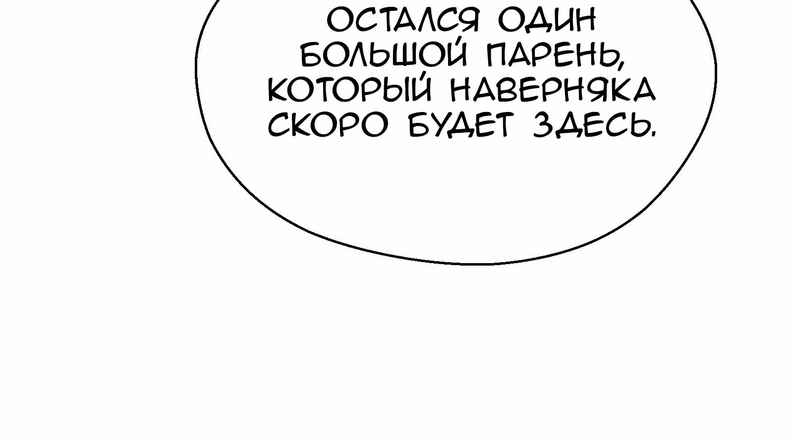 Мое дыхание усиливается — Том 1 · Глава 44, страница 63
