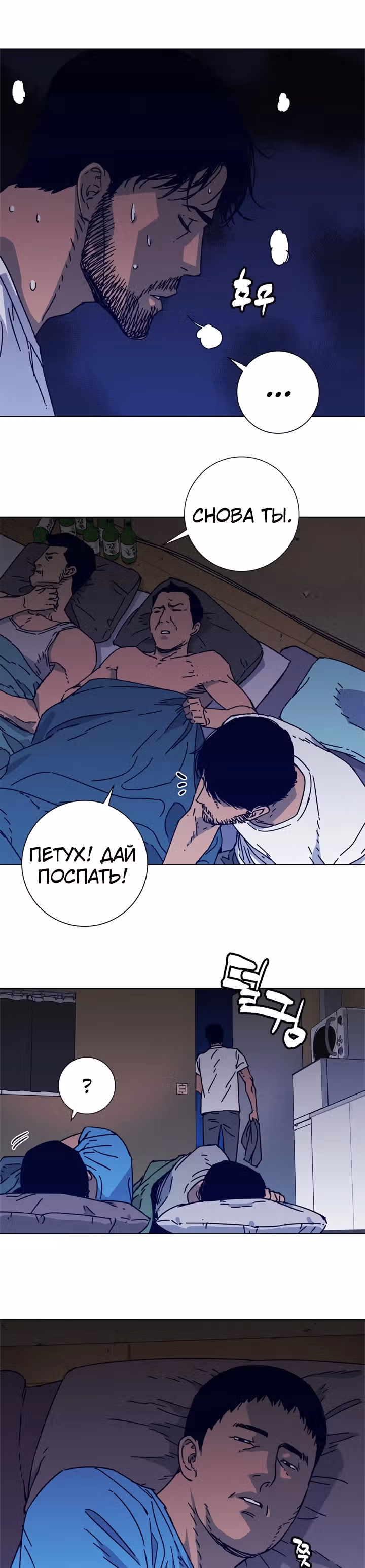 Клинер К — Том 2 · Глава 99, страница 15