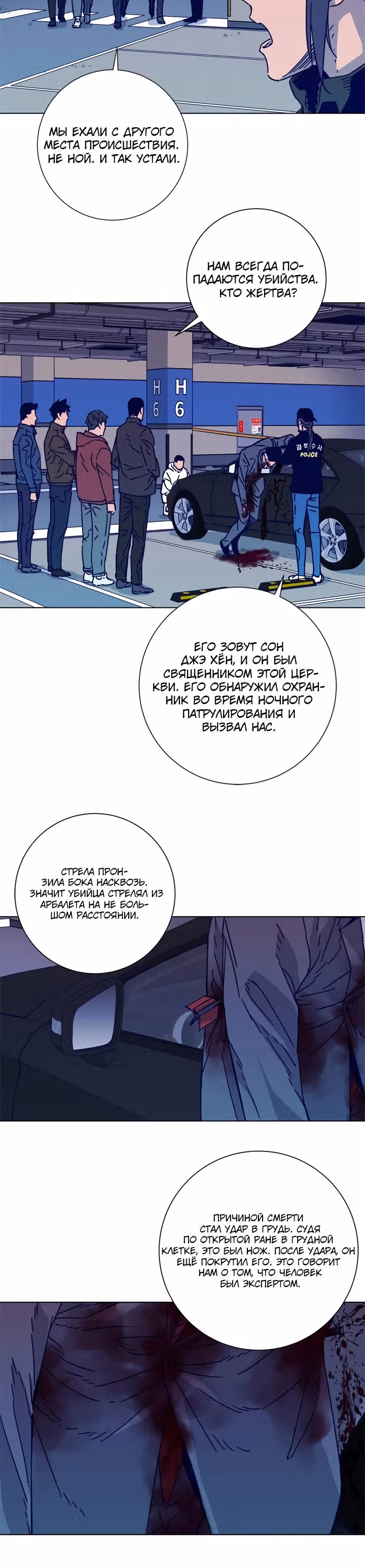 Клинер К — Том 2 · Глава 99, страница 20