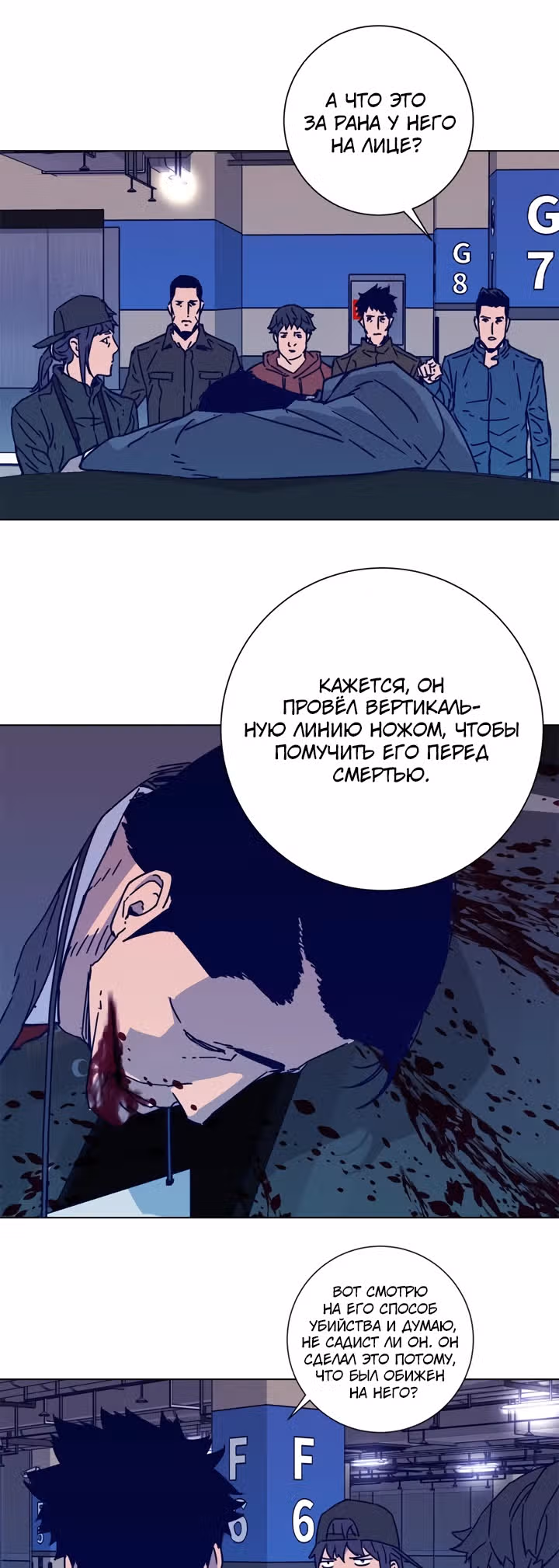 Клинер К — Том 2 · Глава 99, страница 22