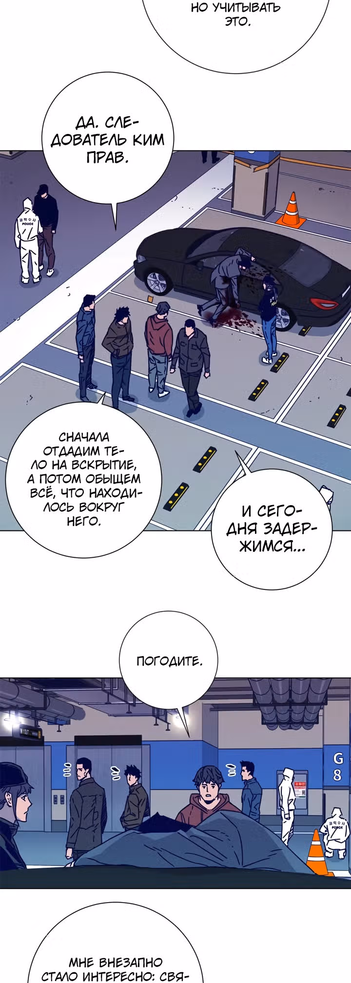 Клинер К — Том 2 · Глава 99, страница 26