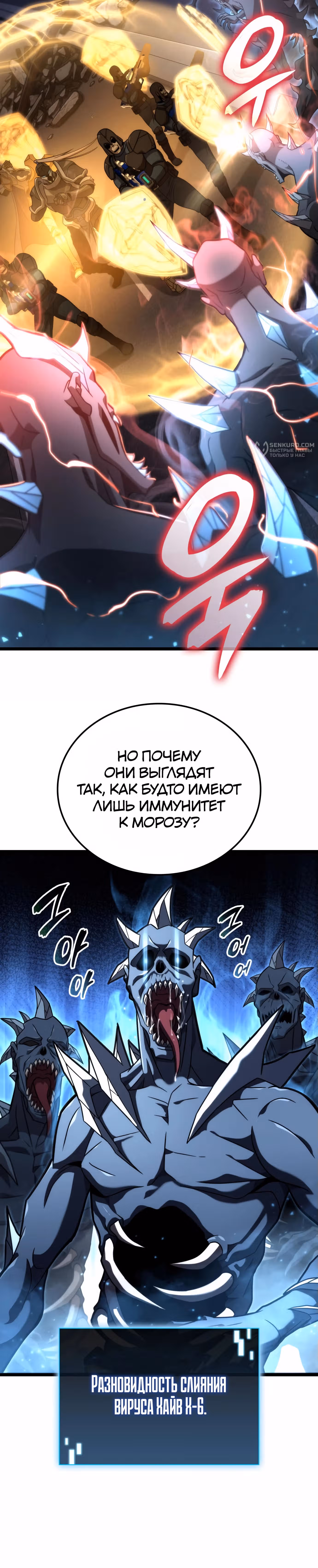 Безумно талантливый игрок — Том 1 · Глава 52, страница 32