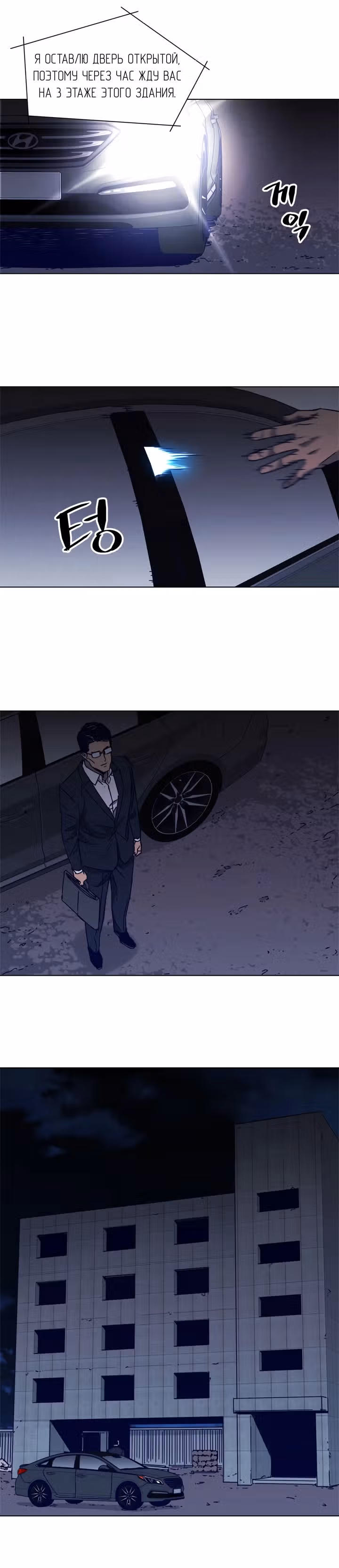 Клинер К — Том 2 · Глава 102, страница 18