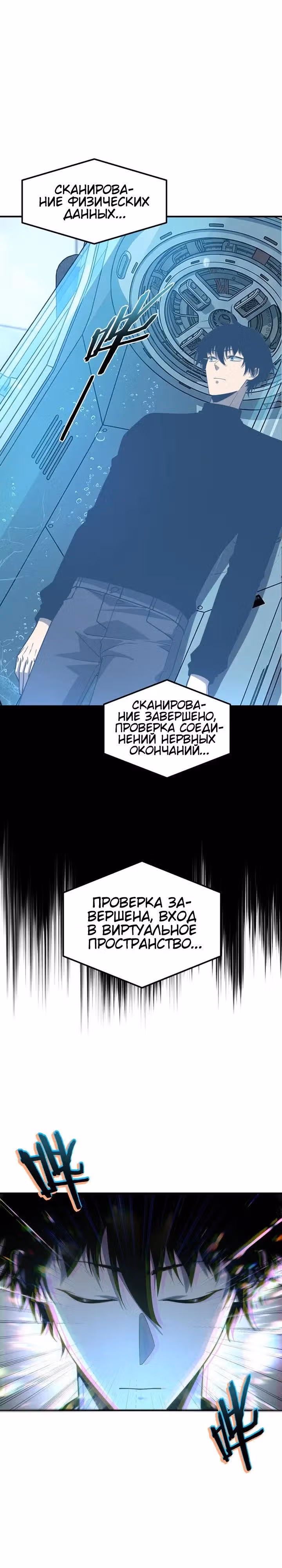 Вселенские способности: пробуждение божественного грома! — Том 1 · Глава 61, страница 19