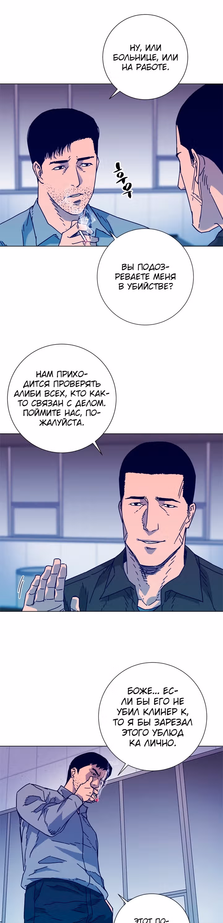 Клинер К — Том 2 · Глава 104, страница 15