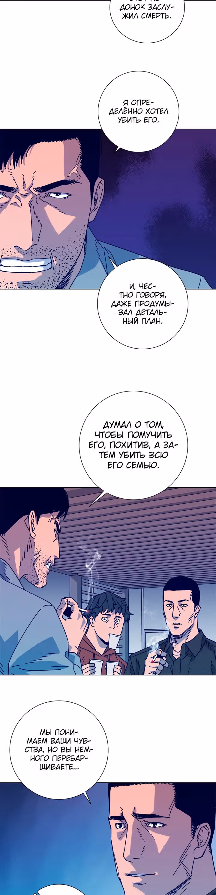 Клинер К — Том 2 · Глава 104, страница 16