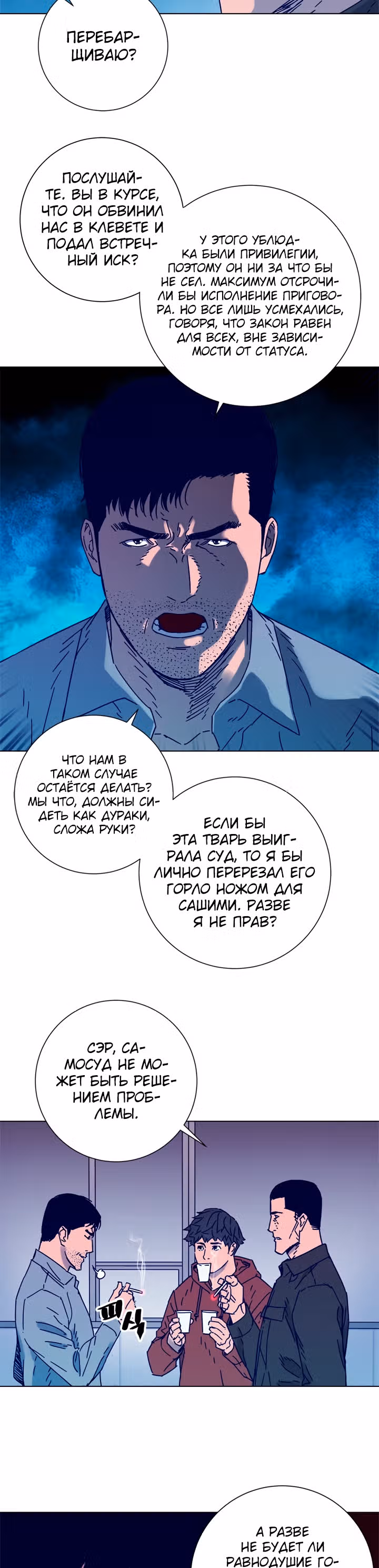 Клинер К — Том 2 · Глава 104, страница 17