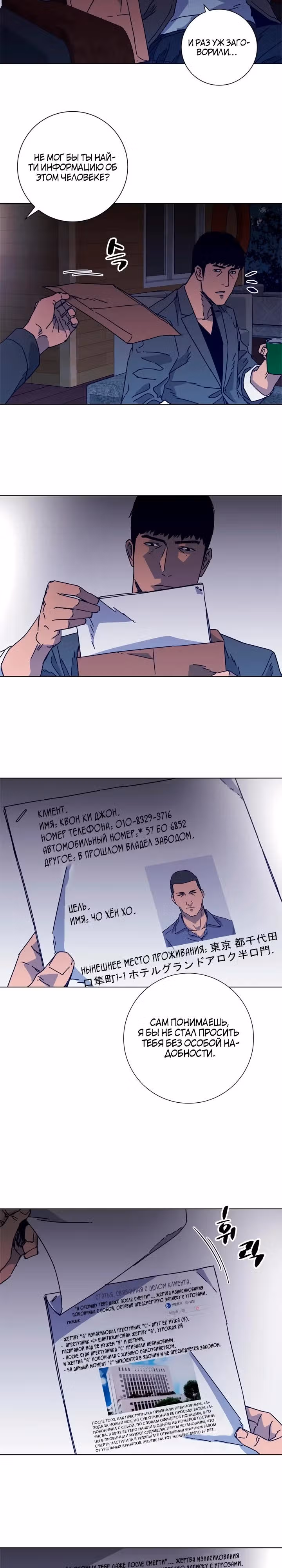 Клинер К — Том 2 · Глава 105, страница 8