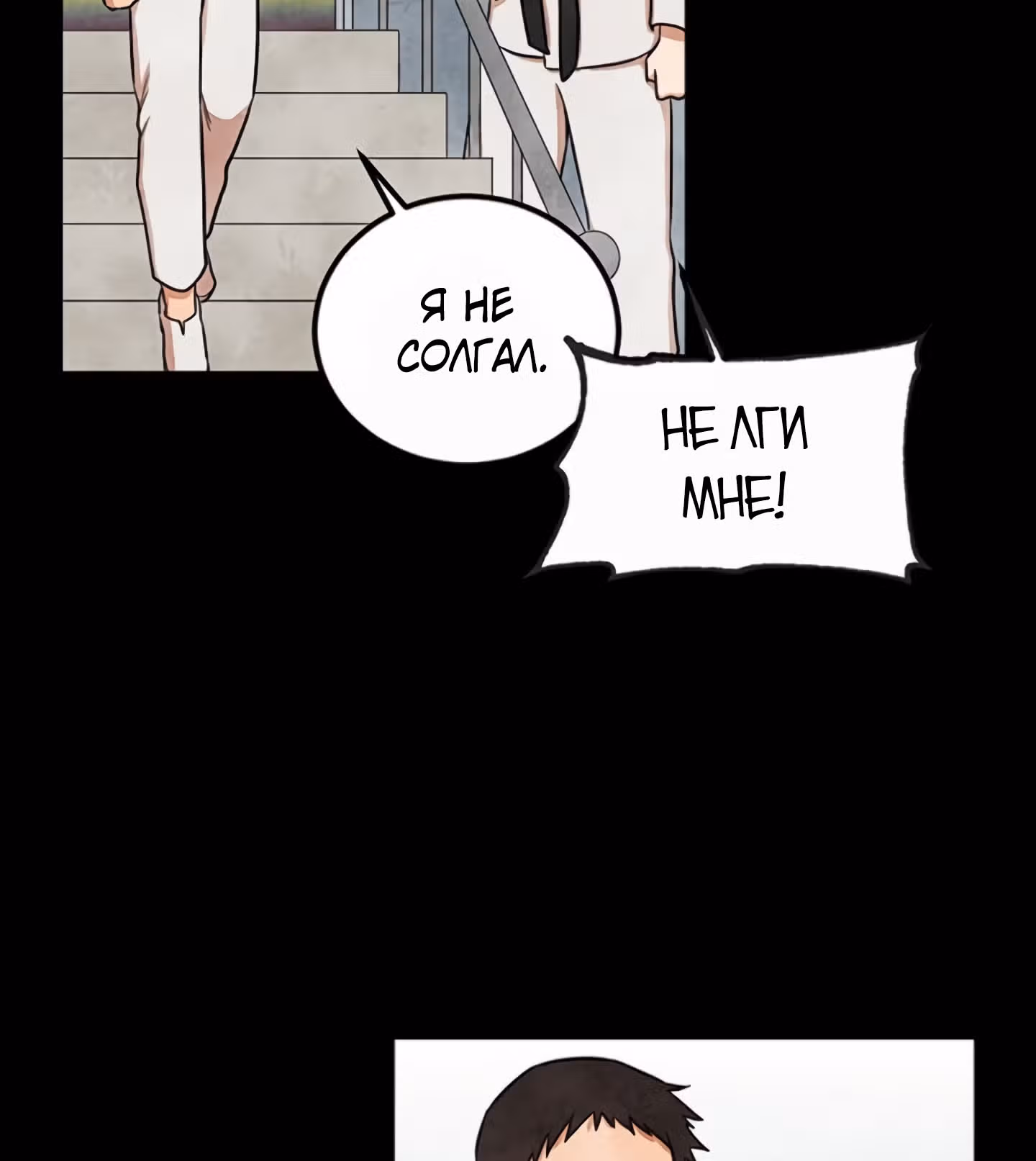 Выжить среди зомби — Том 1 · Глава 2, страница 16