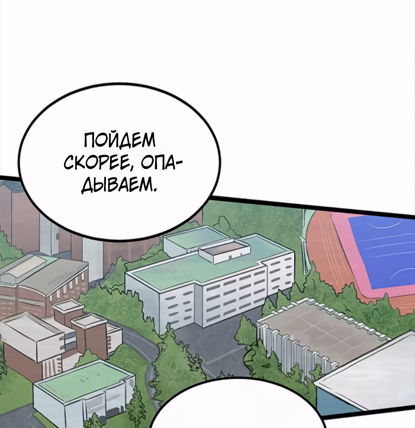 Выжить среди зомби — Том 1 · Глава 2, страница 40