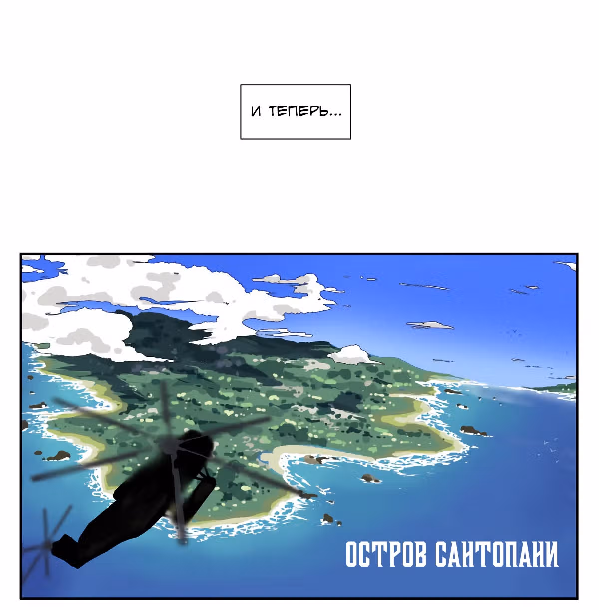 Жизнь После — Том 1 · Глава 2, страница 5