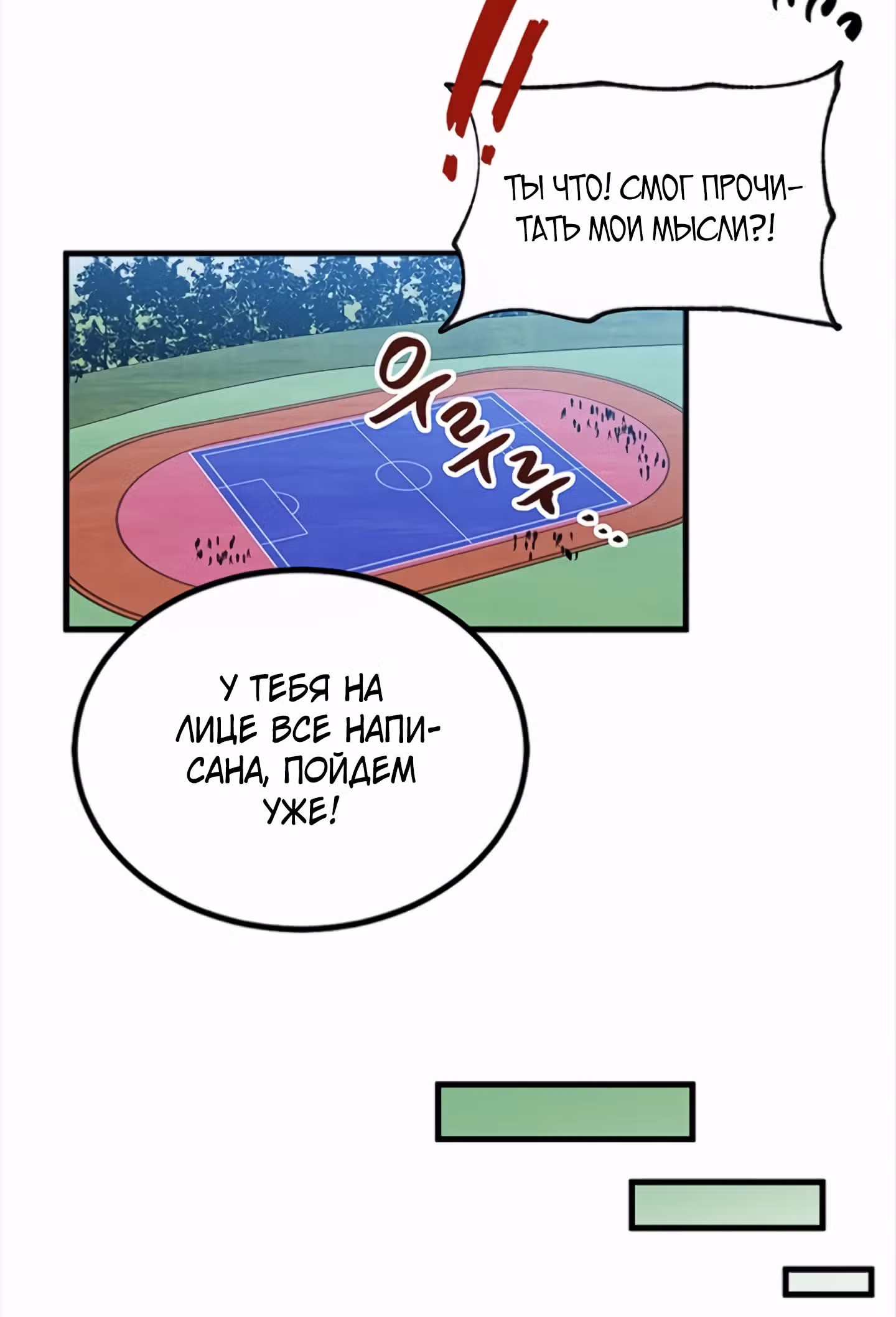Выжить среди зомби — Том 1 · Глава 3, страница 22