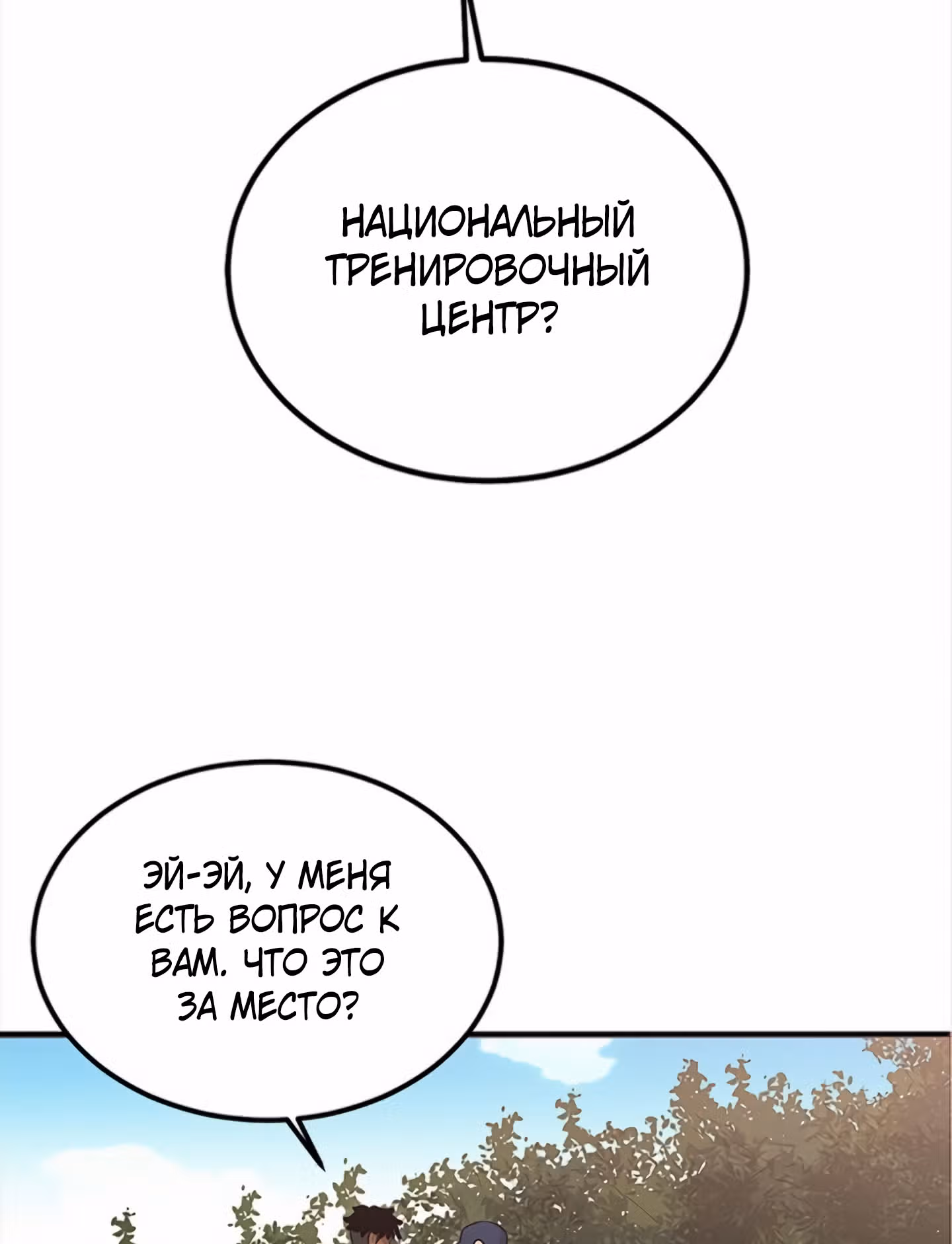 Выжить среди зомби — Том 1 · Глава 3, страница 48