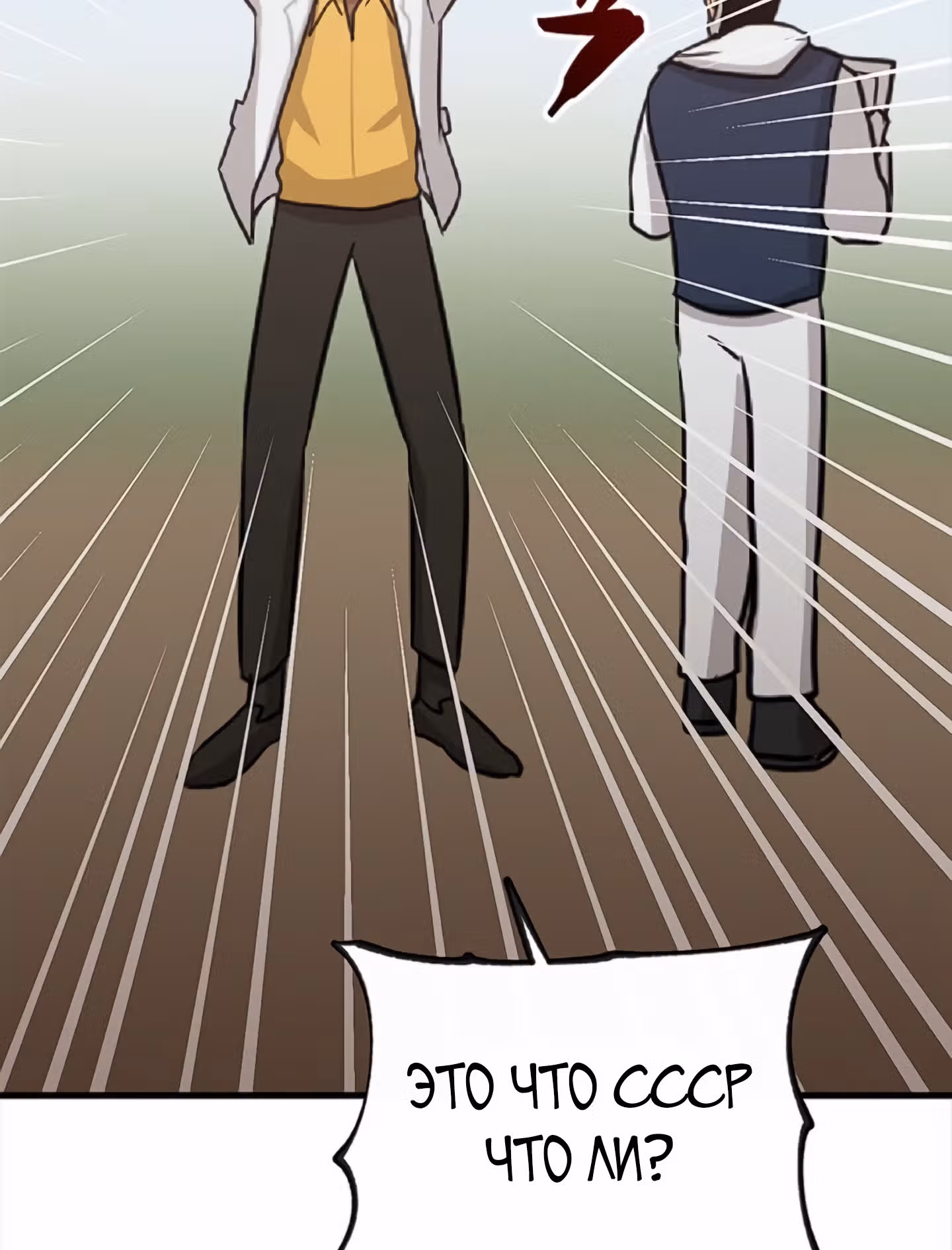 Выжить среди зомби — Том 1 · Глава 3, страница 53