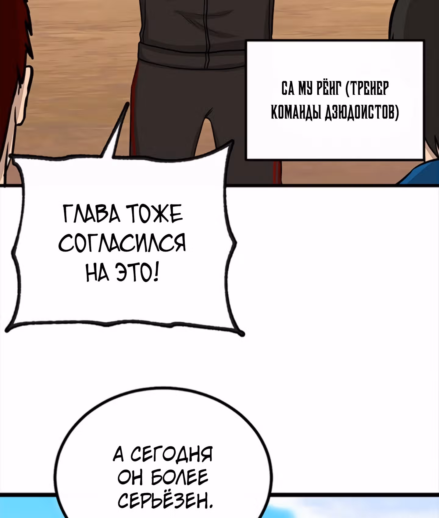 Выжить среди зомби — Том 1 · Глава 3, страница 63