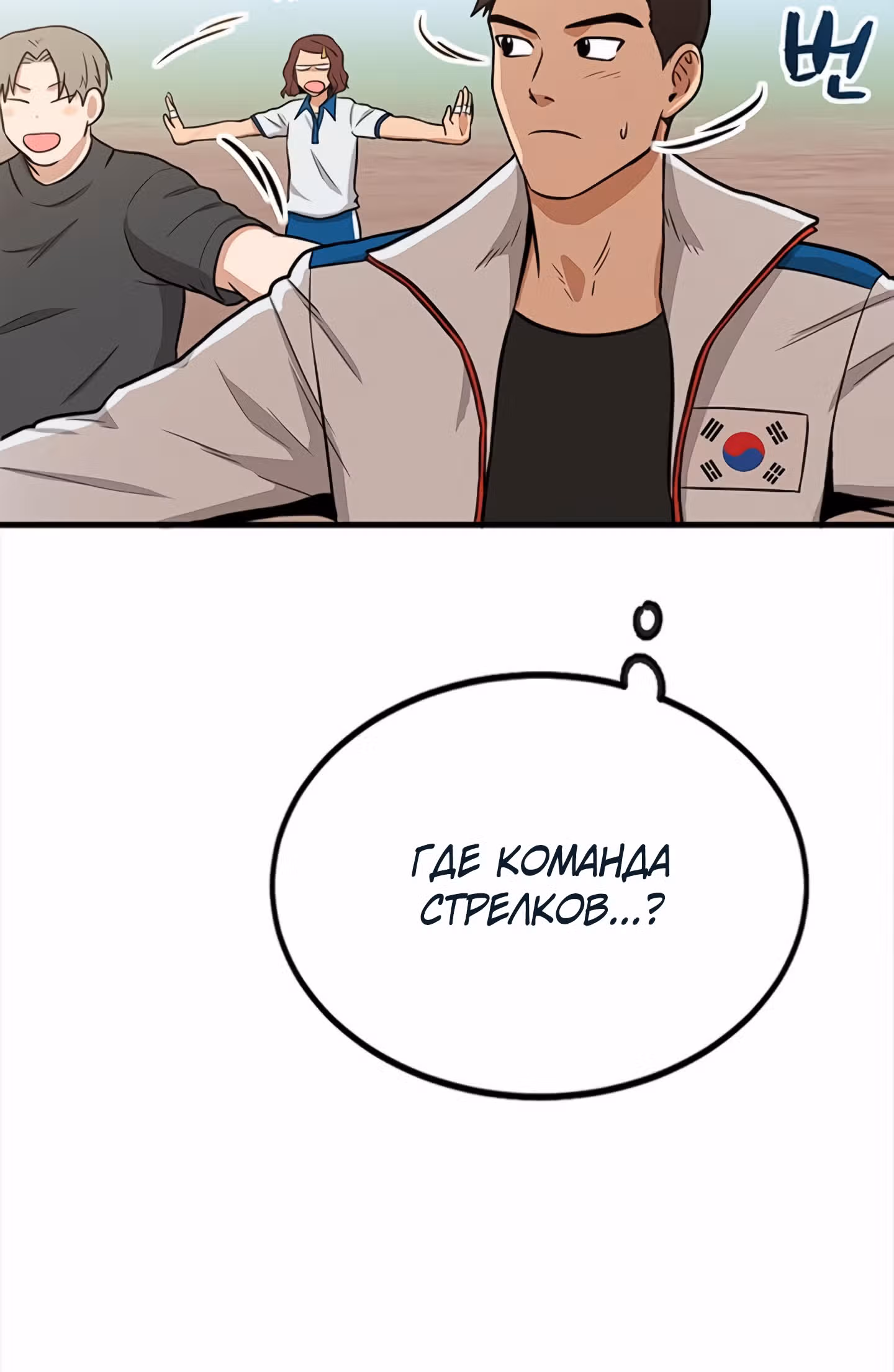 Выжить среди зомби — Том 1 · Глава 3, страница 10