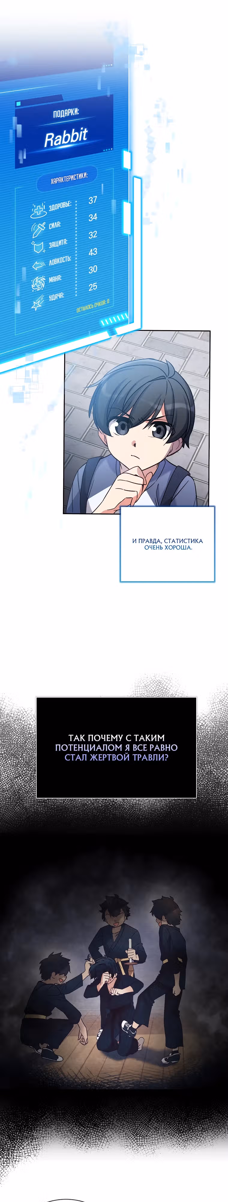 Я стал другом детства среднего босса — Том 1 · Глава 2, страница 16