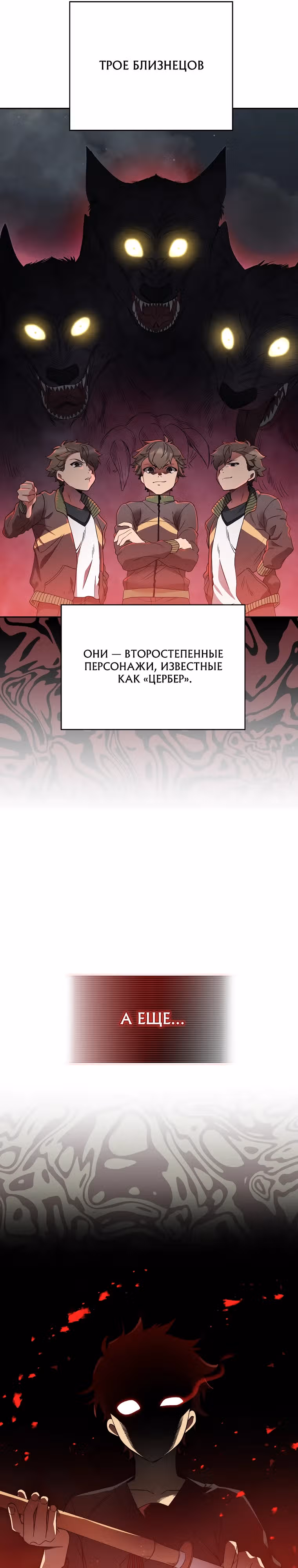 Я стал другом детства среднего босса — Том 1 · Глава 2, страница 36