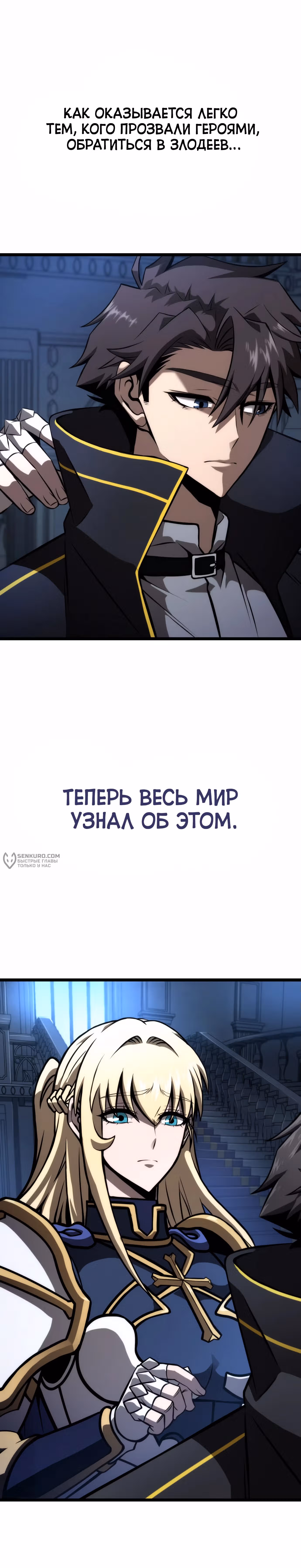 Безумно талантливый игрок — Том 1 · Глава 57, страница 31