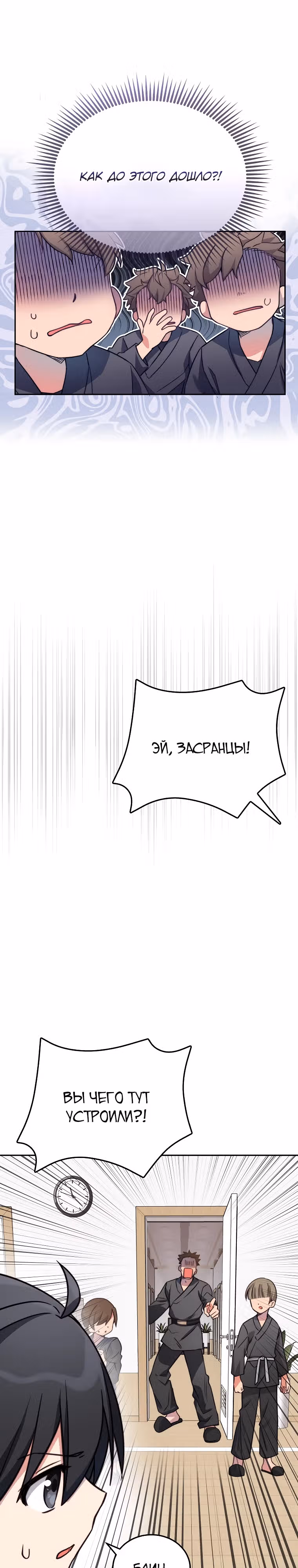 Я стал другом детства среднего босса — Том 1 · Глава 3, страница 14