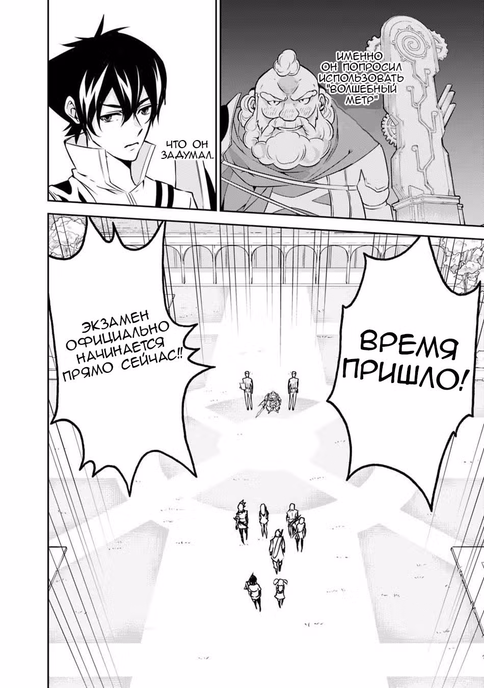 Сильнейший магический мечник перерождается авантюристом F-ранга. — Том 1 · Глава 8, страница 7
