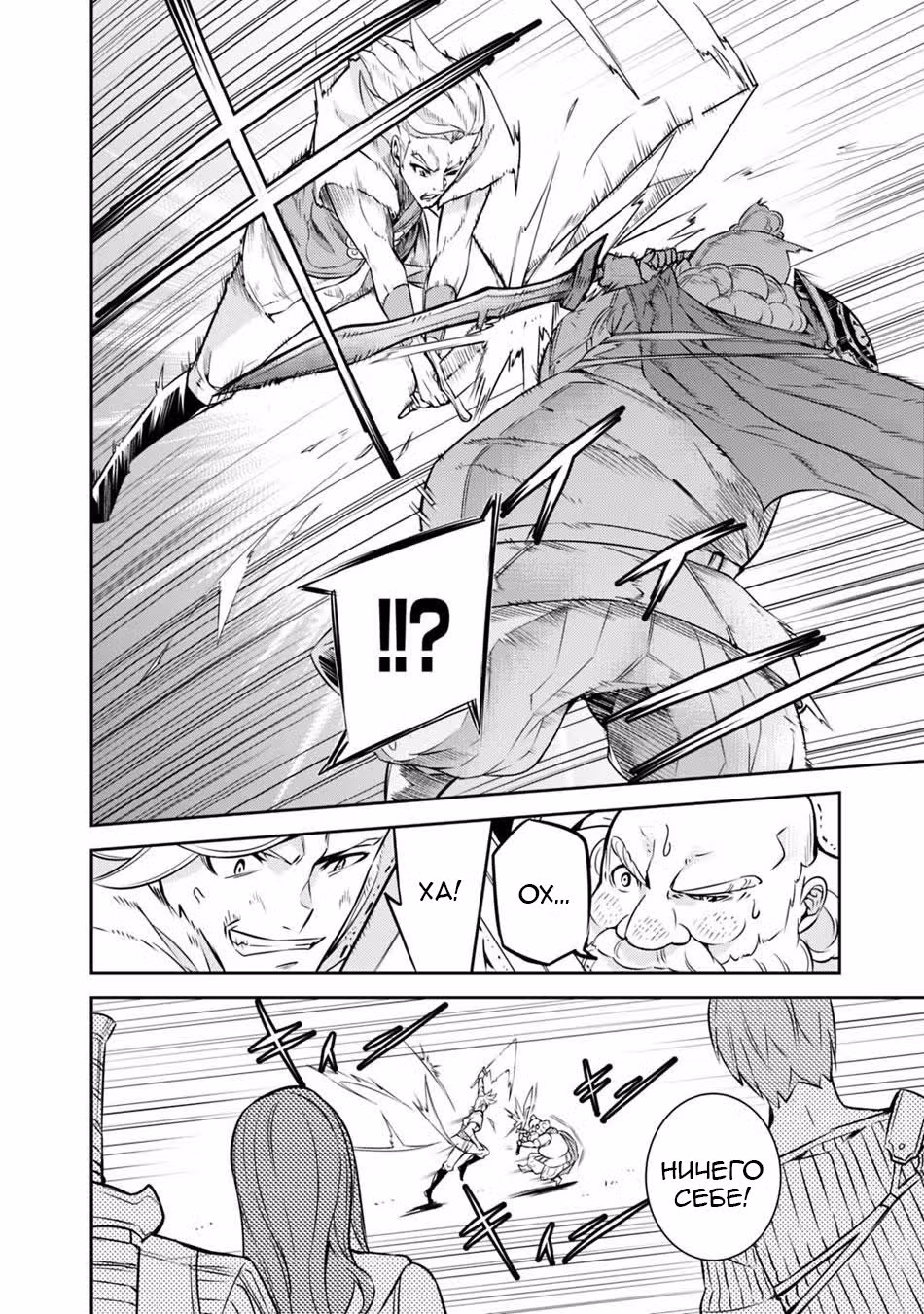 Сильнейший магический мечник перерождается авантюристом F-ранга. — Том 1 · Глава 8, страница 9