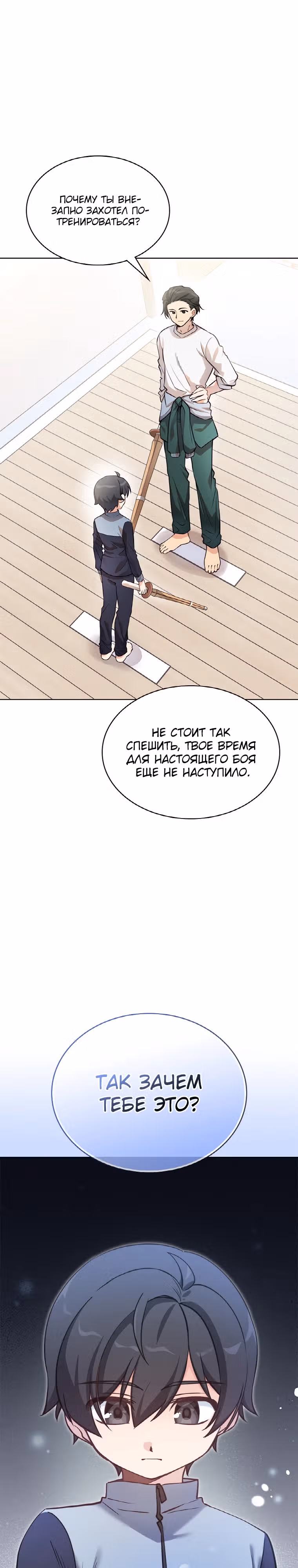 Я стал другом детства среднего босса — Том 1 · Глава 4, страница 2